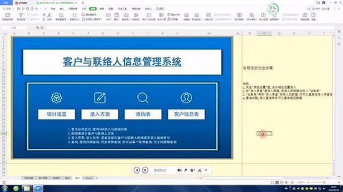 excel設(shè)計(jì)智能化辦公數(shù)據(jù)系統(tǒng),客戶(hù)信息資料管理系統(tǒng)